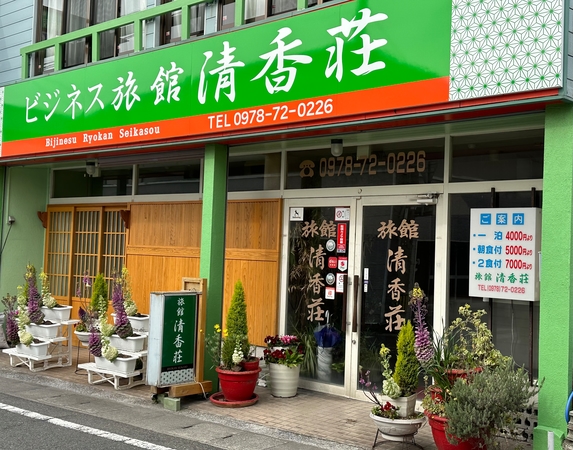 ビジネス旅館　清香荘